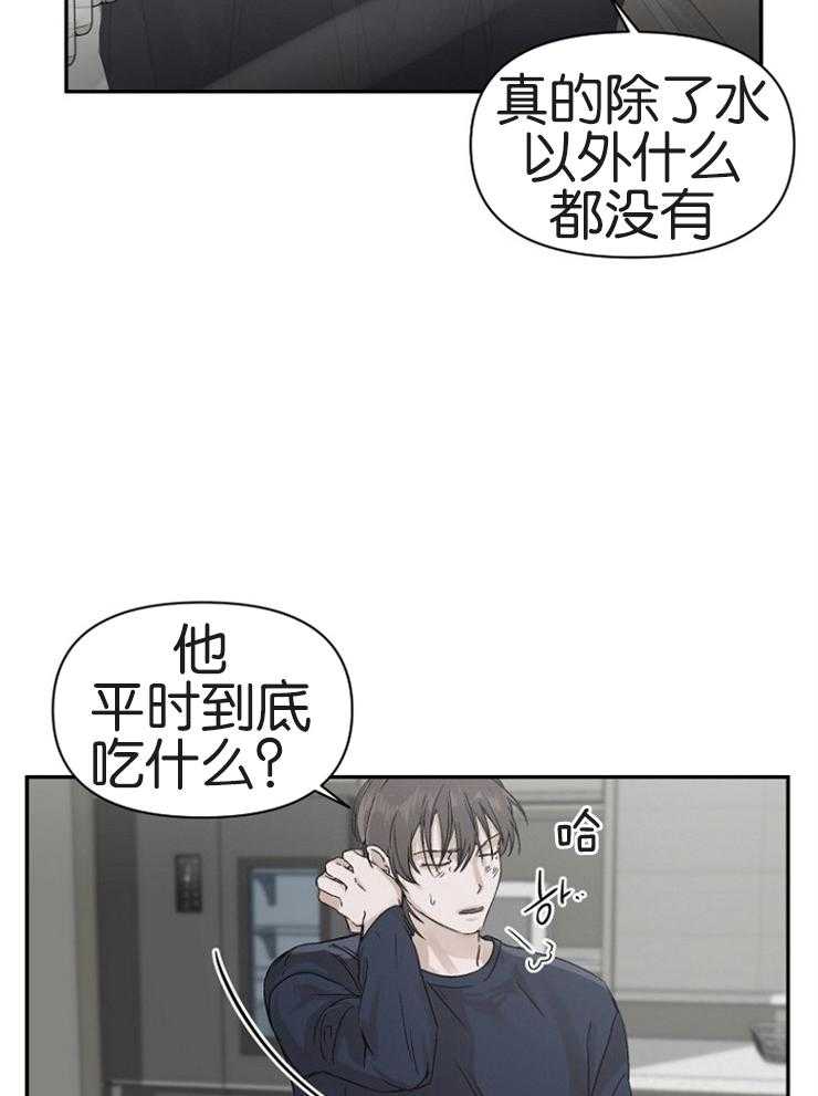 《被腿子饲养的日子》第6话 6_银行卡 第12页