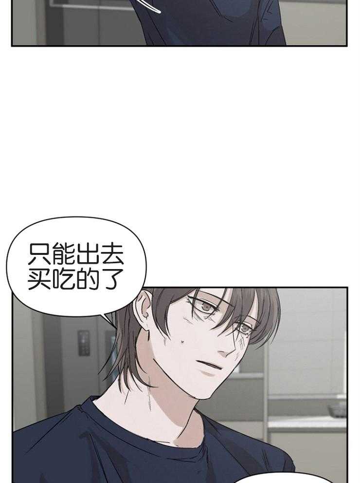 《被腿子饲养的日子》第6话 6_银行卡 第13页
