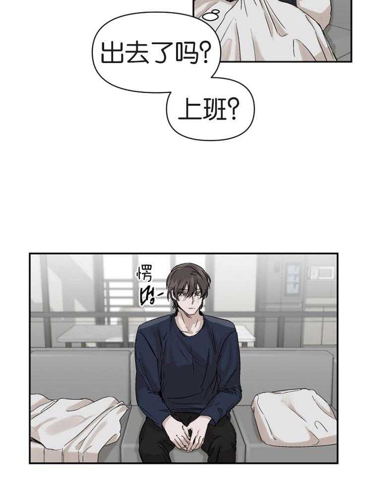 《被腿子饲养的日子》第6话 6_银行卡 第9页