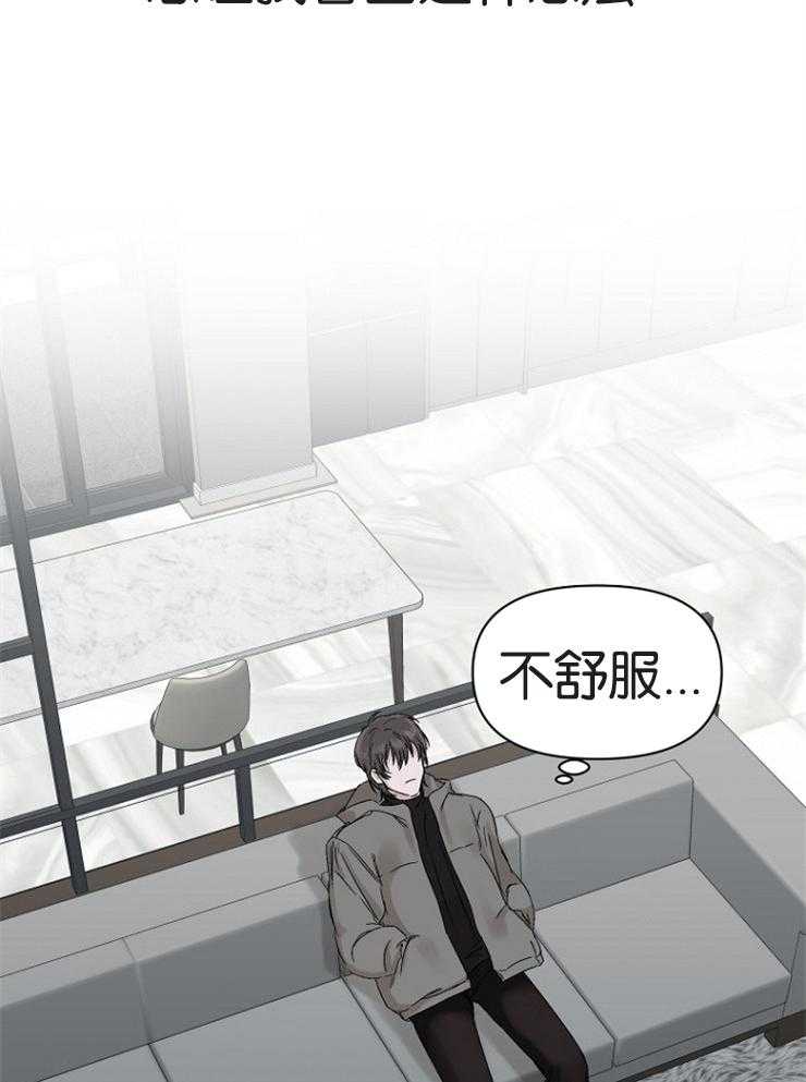 《被腿子饲养的日子》第4话 4_居然是检察官 第10页