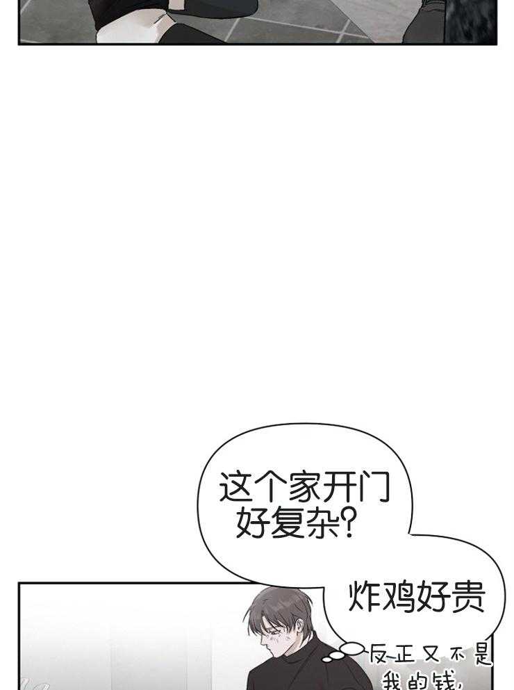 《被腿子饲养的日子》第4话 4_居然是检察官 第13页