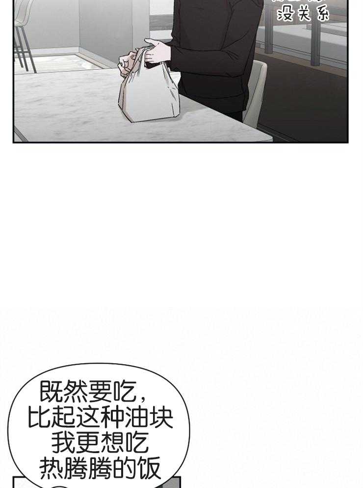 《被腿子饲养的日子》第4话 4_居然是检察官 第14页