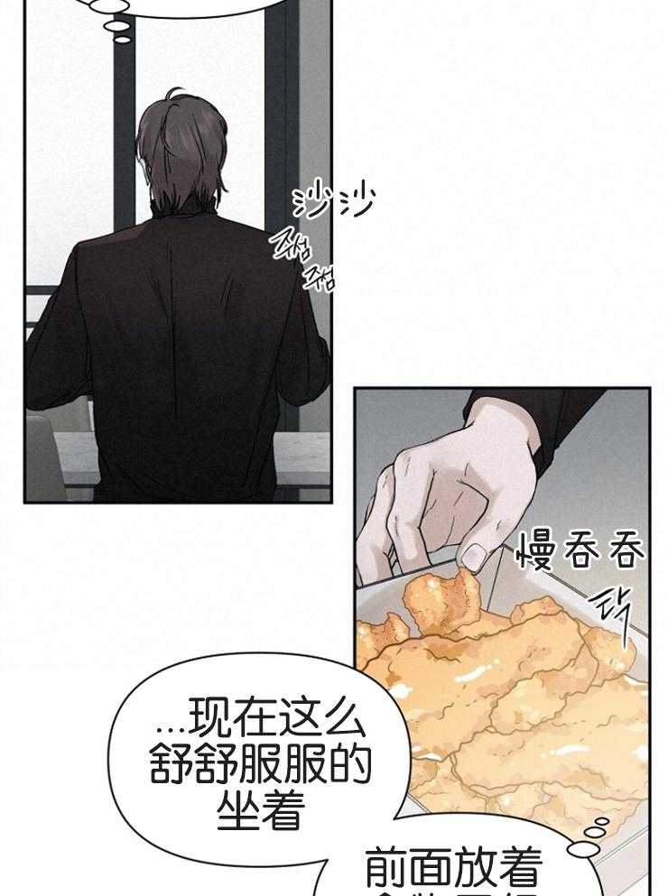 《被腿子饲养的日子》第4话 4_居然是检察官 第15页