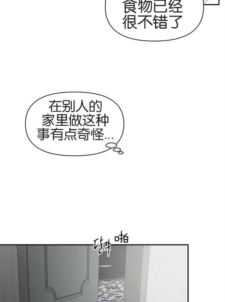 《被腿子饲养的日子》第4话 4_居然是检察官 第16页