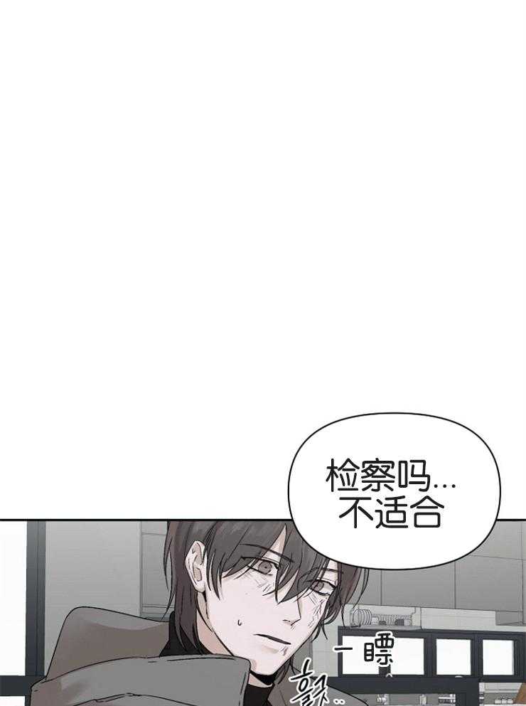 《被腿子饲养的日子》第4话 4_居然是检察官 第1页