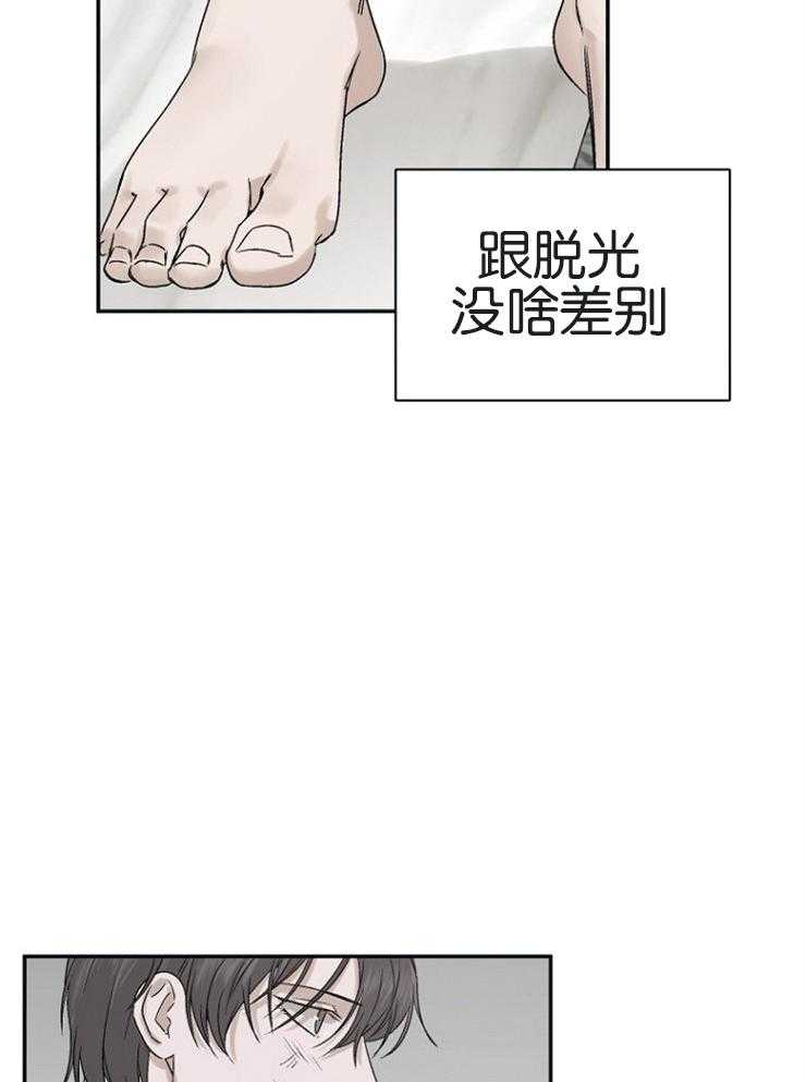 《被腿子饲养的日子》第4话 4_居然是检察官 第23页