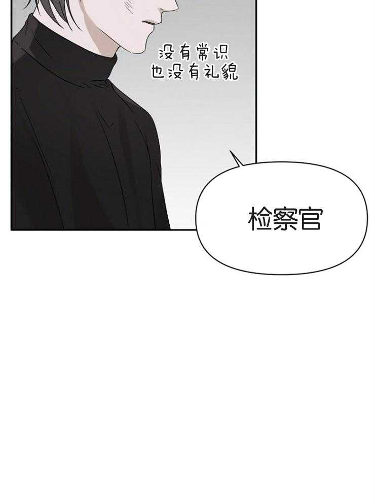 《被腿子饲养的日子》第4话 4_居然是检察官 第24页
