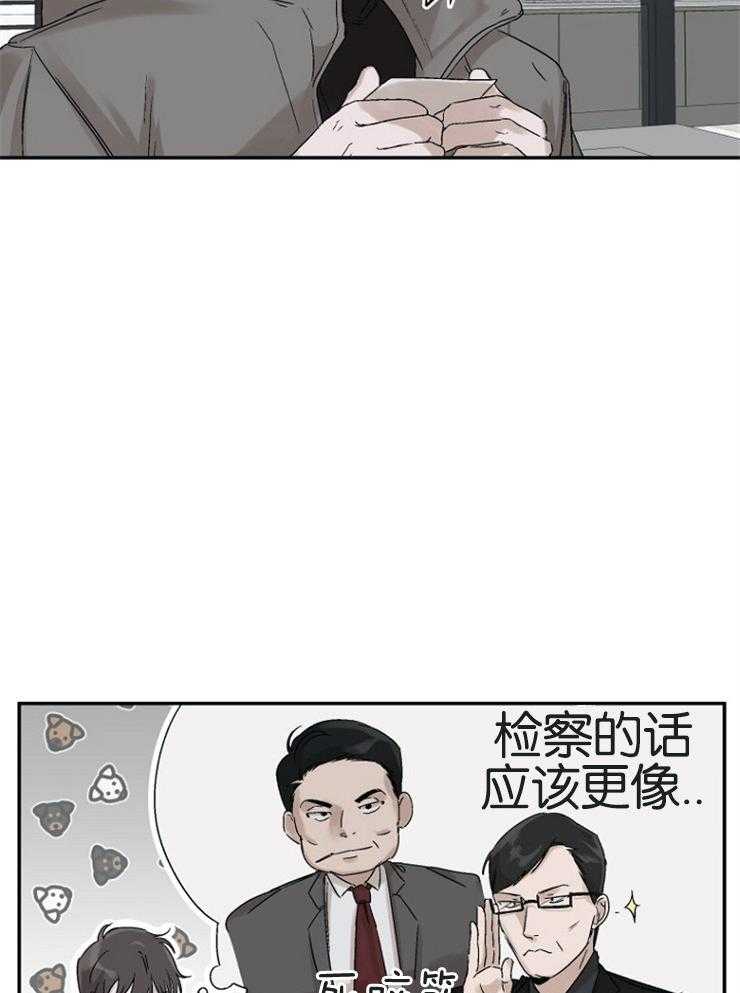 《被腿子饲养的日子》第4话 4_居然是检察官 第2页