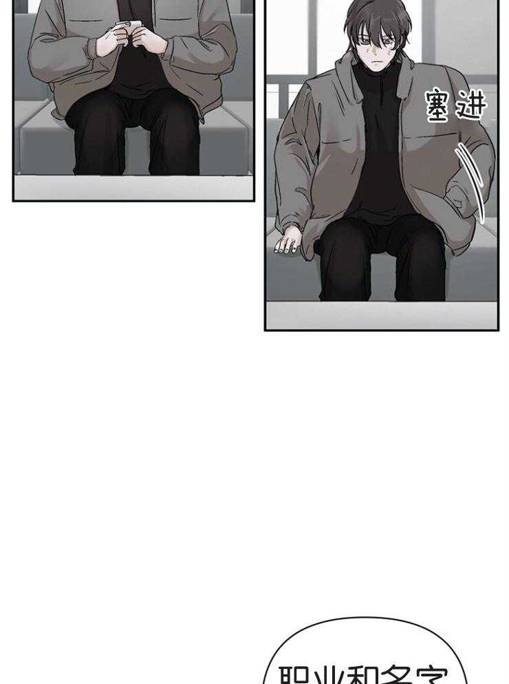《被腿子饲养的日子》第4话 4_居然是检察官 第5页