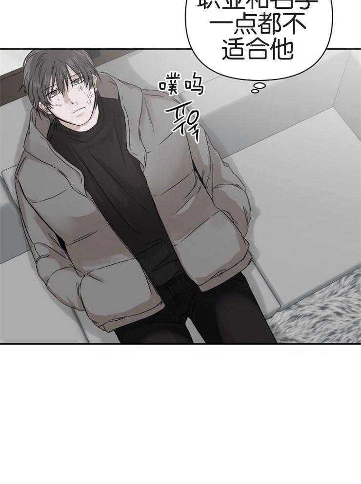 《被腿子饲养的日子》第4话 4_居然是检察官 第6页