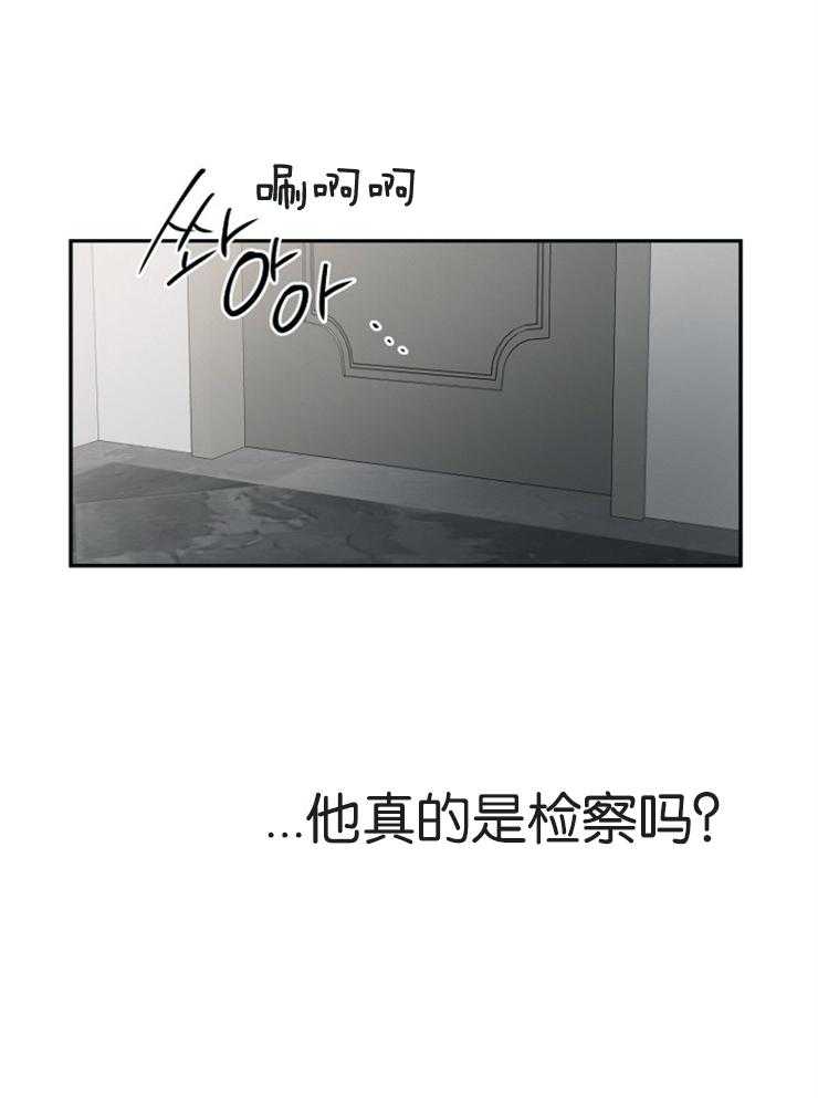 《被腿子饲养的日子》第4话 4_居然是检察官 第8页