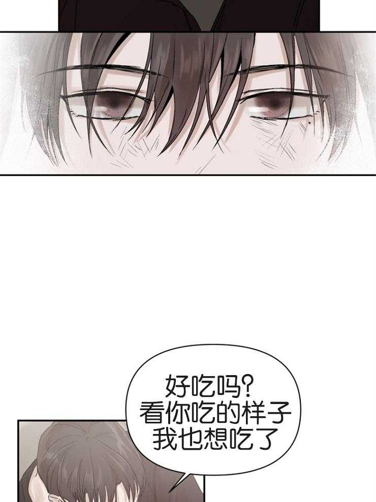 《被腿子饲养的日子》第5话 5_吃人的眼睛 第10页