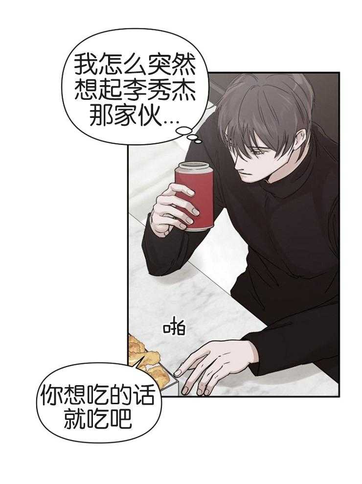 《被腿子饲养的日子》第5话 5_吃人的眼睛 第12页
