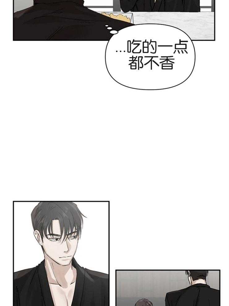 《被腿子饲养的日子》第5话 5_吃人的眼睛 第14页