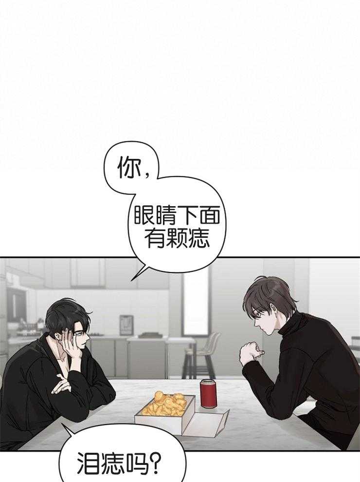 《被腿子饲养的日子》第5话 5_吃人的眼睛 第1页
