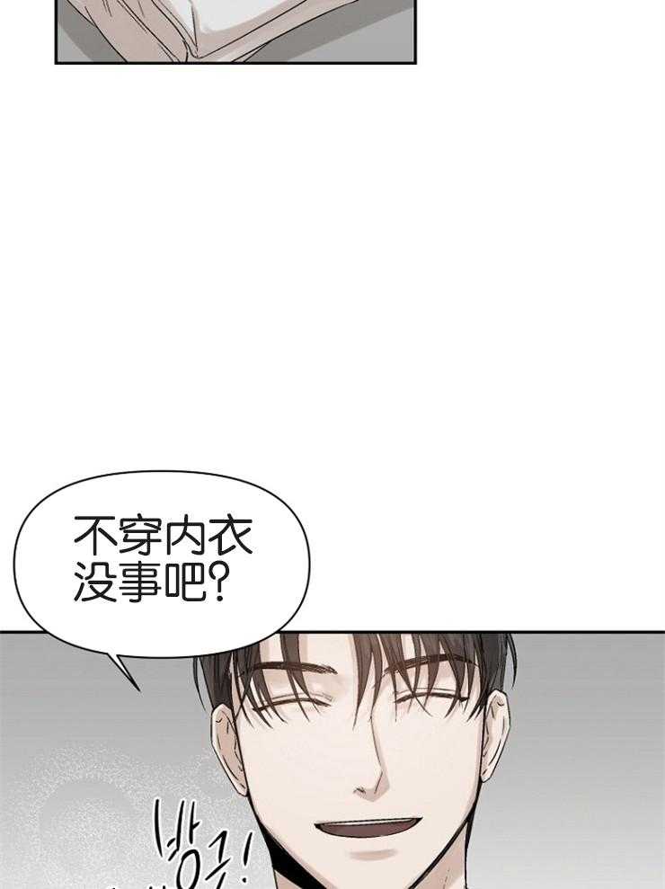 《被腿子饲养的日子》第5话 5_吃人的眼睛 第20页