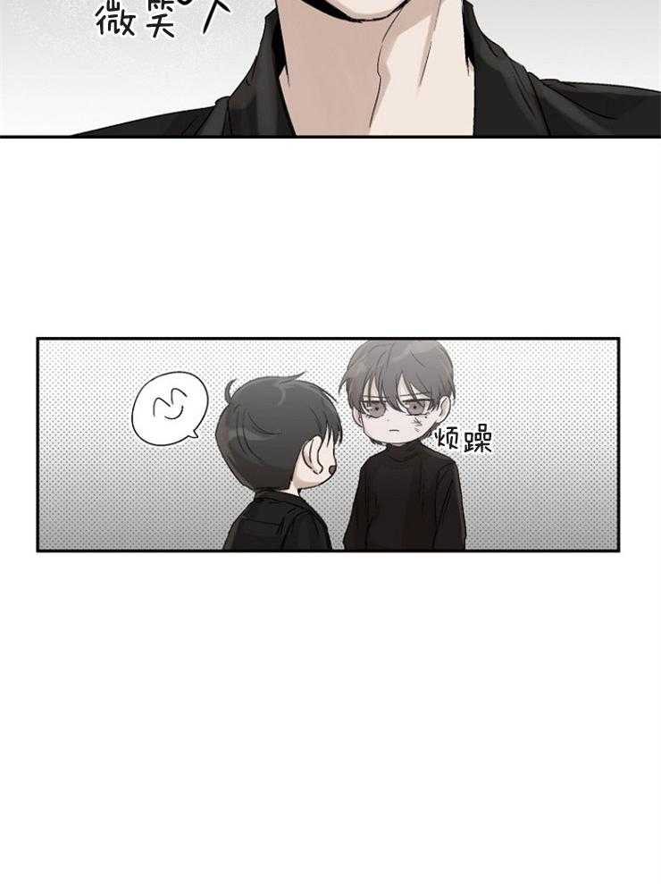 《被腿子饲养的日子》第5话 5_吃人的眼睛 第21页