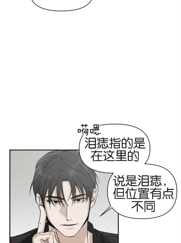 《被腿子饲养的日子》第5话 5_吃人的眼睛 第2页