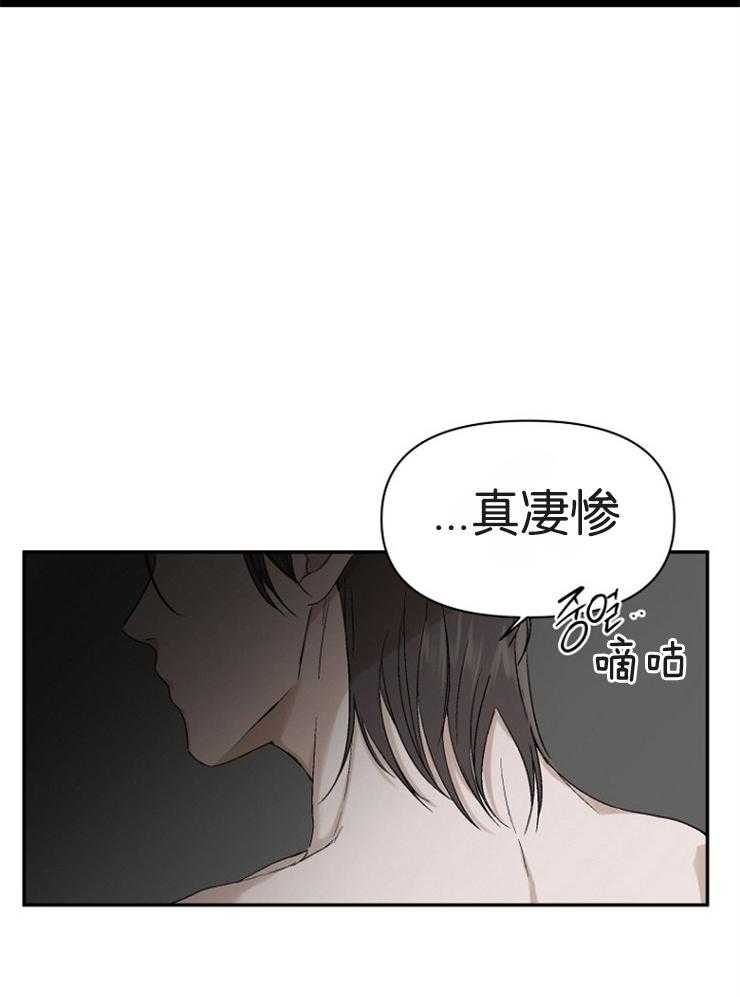 《被腿子饲养的日子》第5话 5_吃人的眼睛 第30页