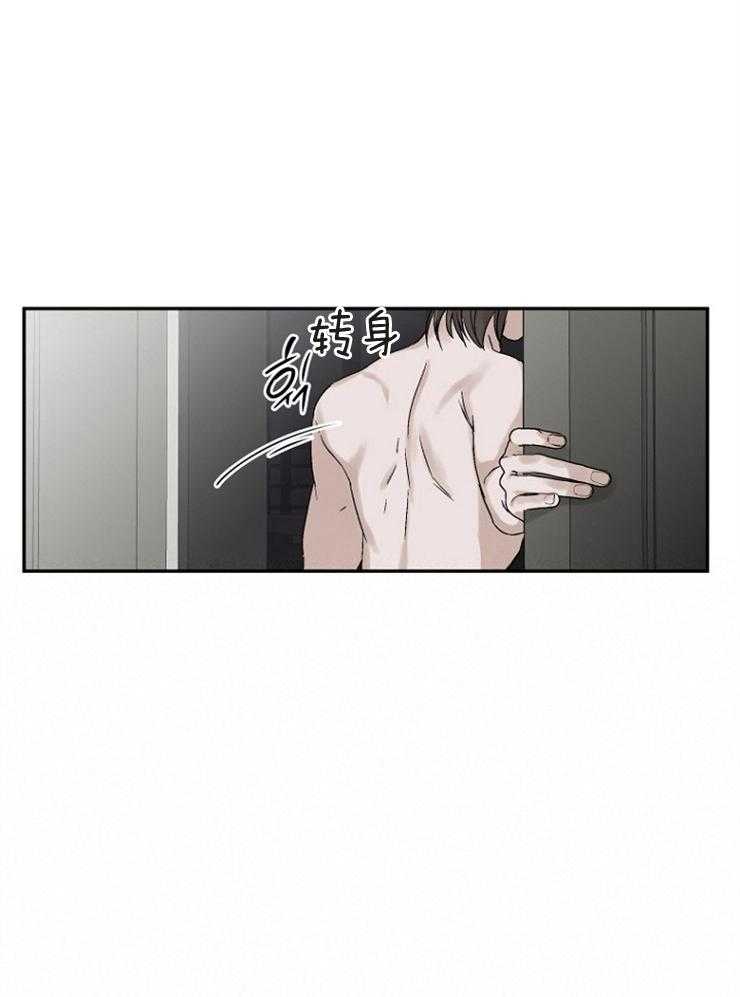 《被腿子饲养的日子》第5话 5_吃人的眼睛 第31页