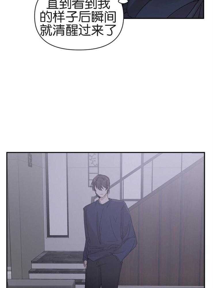 《被腿子饲养的日子》第5话 5_吃人的眼睛 第33页