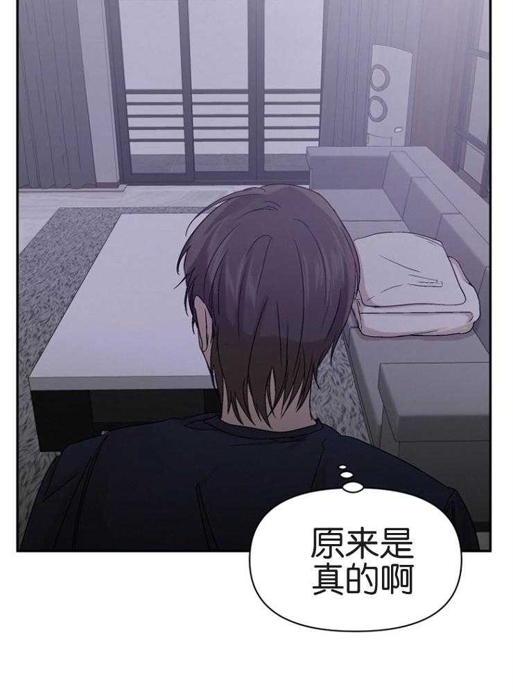 《被腿子饲养的日子》第5话 5_吃人的眼睛 第35页