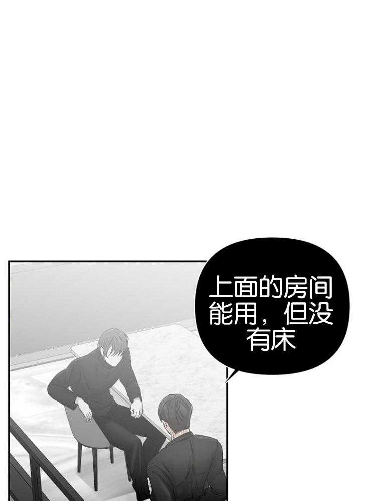 《被腿子饲养的日子》第5话 5_吃人的眼睛 第37页