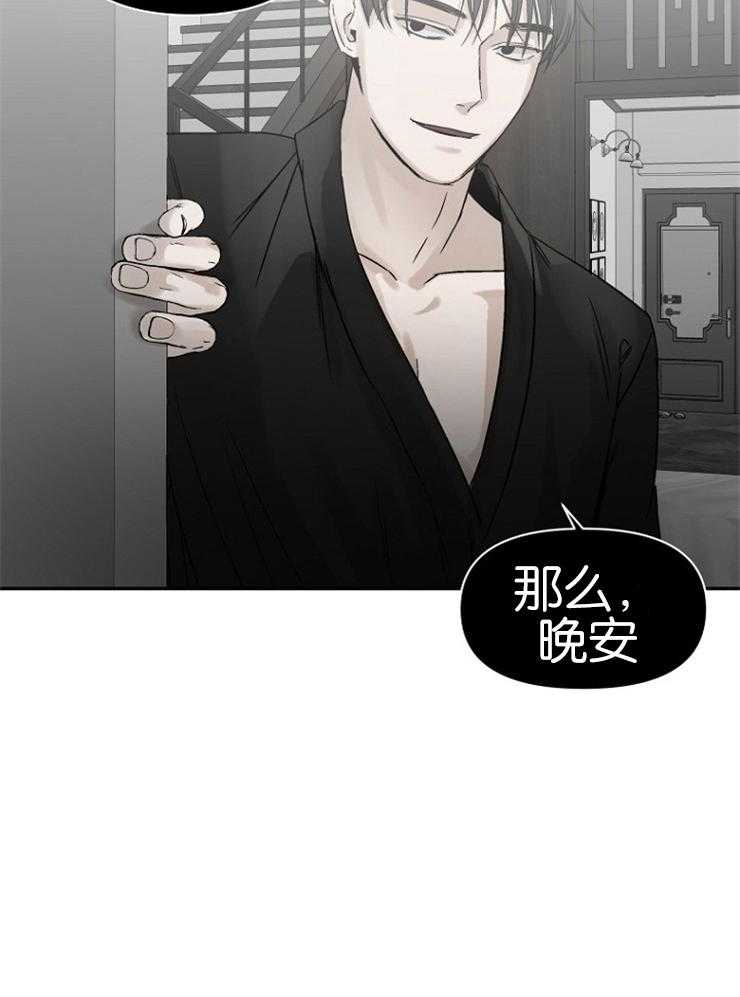 《被腿子饲养的日子》第5话 5_吃人的眼睛 第39页