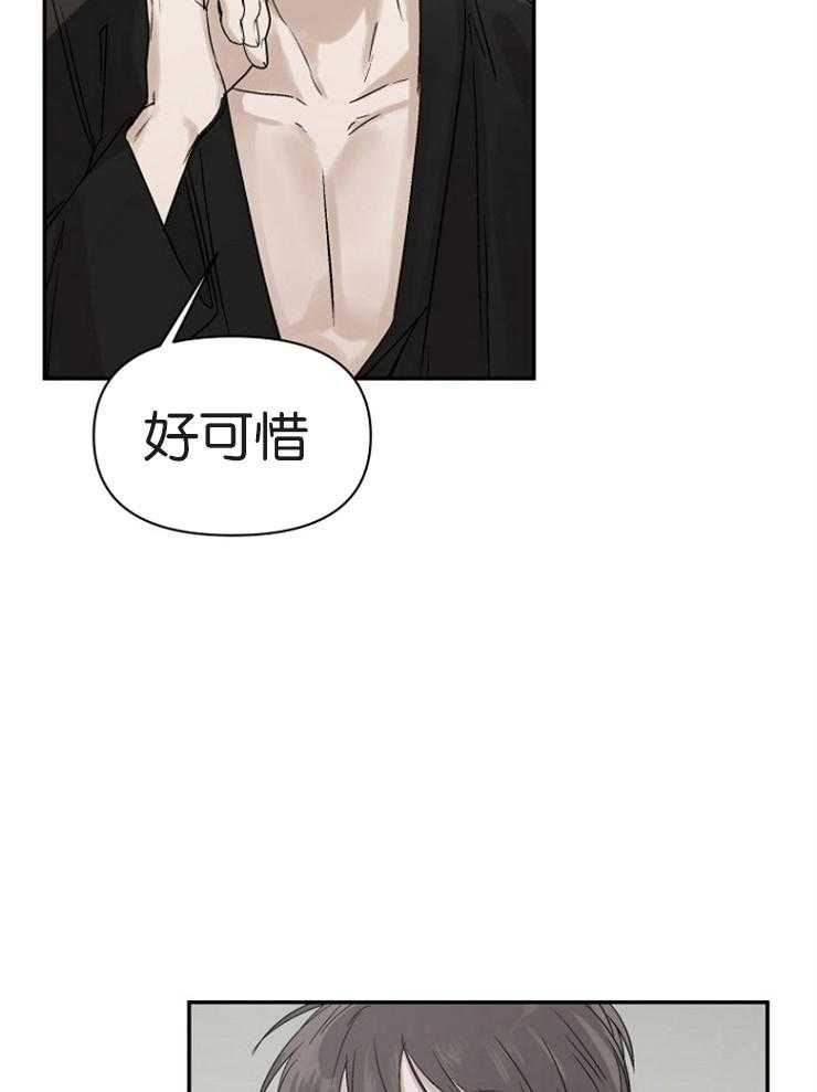 《被腿子饲养的日子》第5话 5_吃人的眼睛 第3页