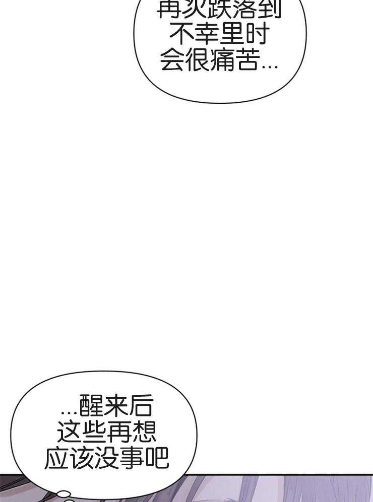 《被腿子饲养的日子》第5话 5_吃人的眼睛 第41页