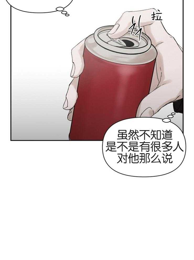 《被腿子饲养的日子》第5话 5_吃人的眼睛 第7页