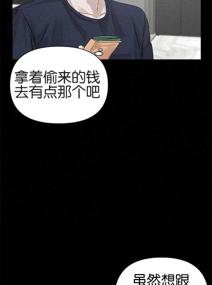 《被腿子饲养的日子》第7话 7_调查被抓包 第10页