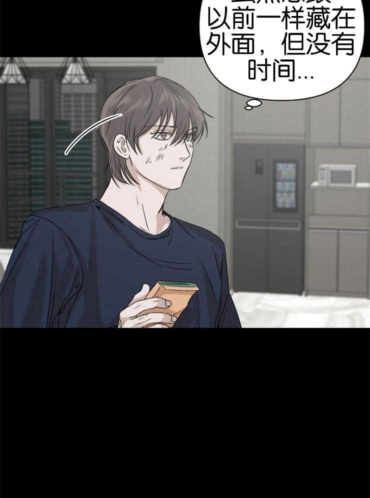《被腿子饲养的日子》第7话 7_调查被抓包 第11页