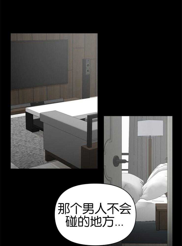 《被腿子饲养的日子》第7话 7_调查被抓包 第12页