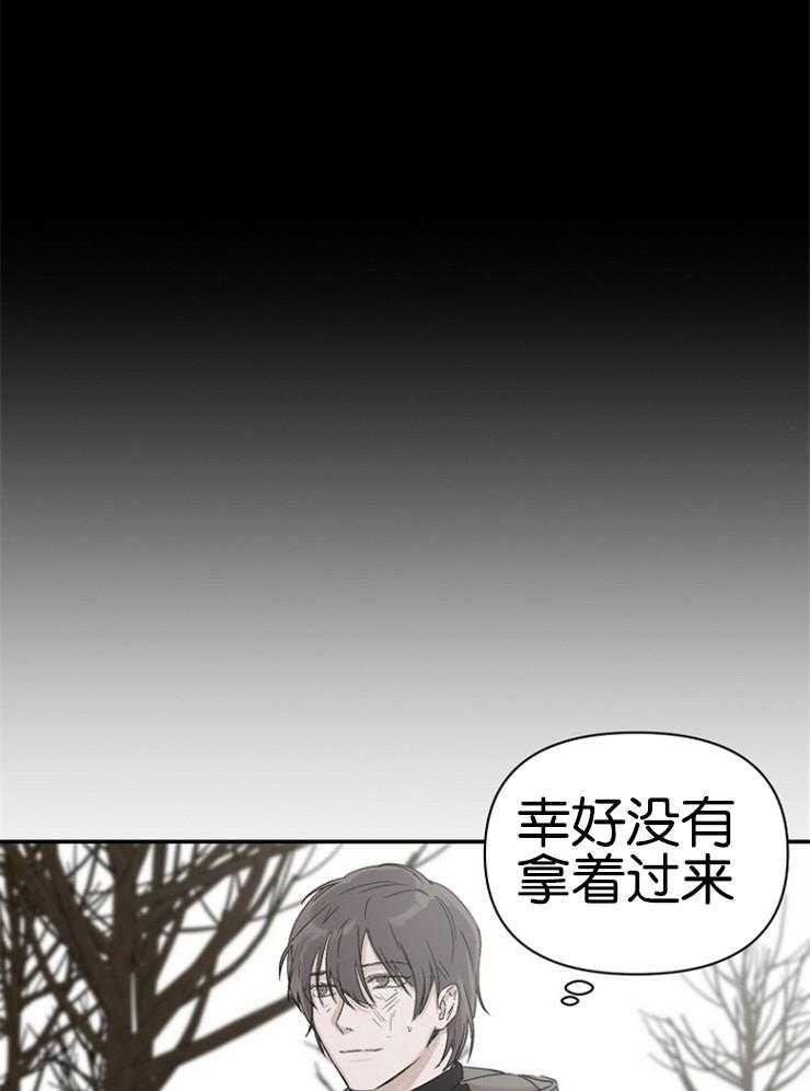 《被腿子饲养的日子》第7话 7_调查被抓包 第15页