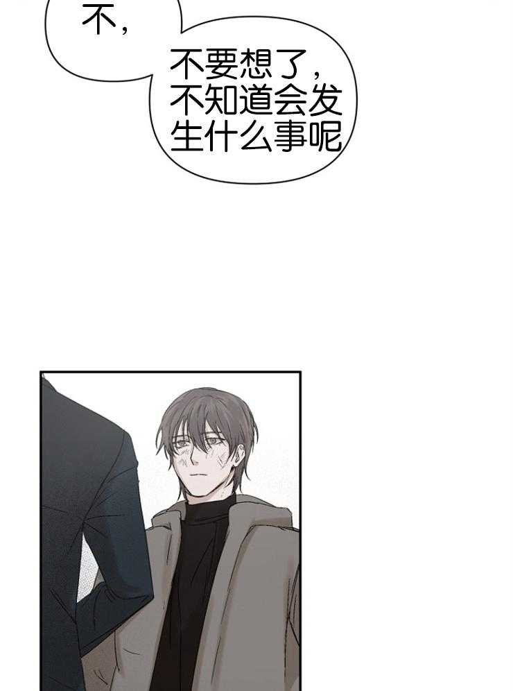 《被腿子饲养的日子》第7话 7_调查被抓包 第17页