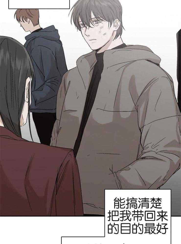 《被腿子饲养的日子》第7话 7_调查被抓包 第4页