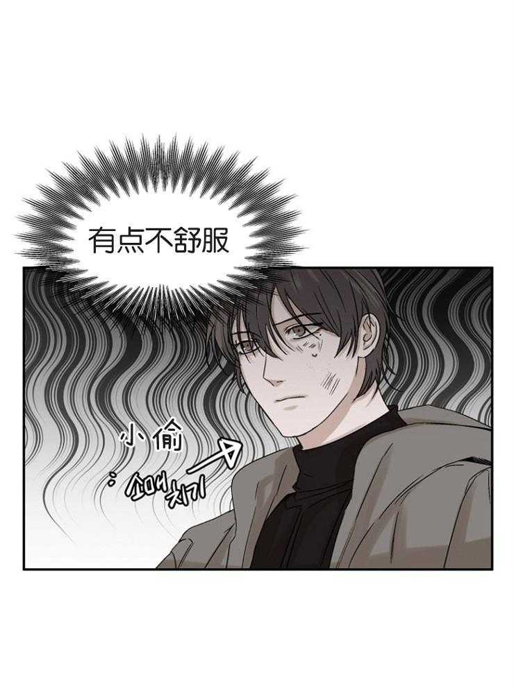 《被腿子饲养的日子》第7话 7_调查被抓包 第7页
