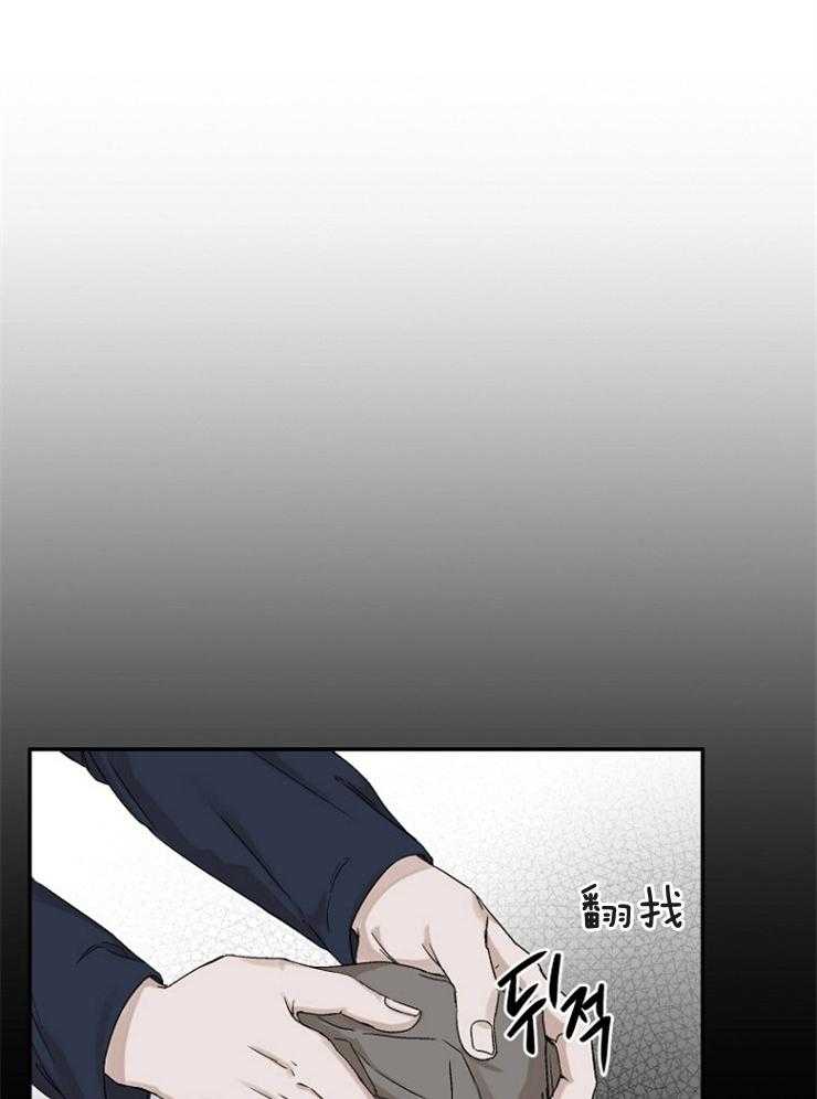 《被腿子饲养的日子》第7话 7_调查被抓包 第8页