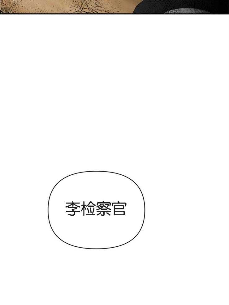 《被腿子饲养的日子》第9话 9_我知道密码 第10页