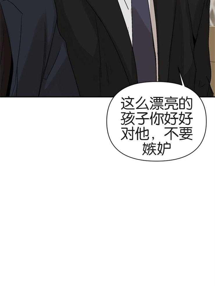 《被腿子饲养的日子》第9话 9_我知道密码 第12页
