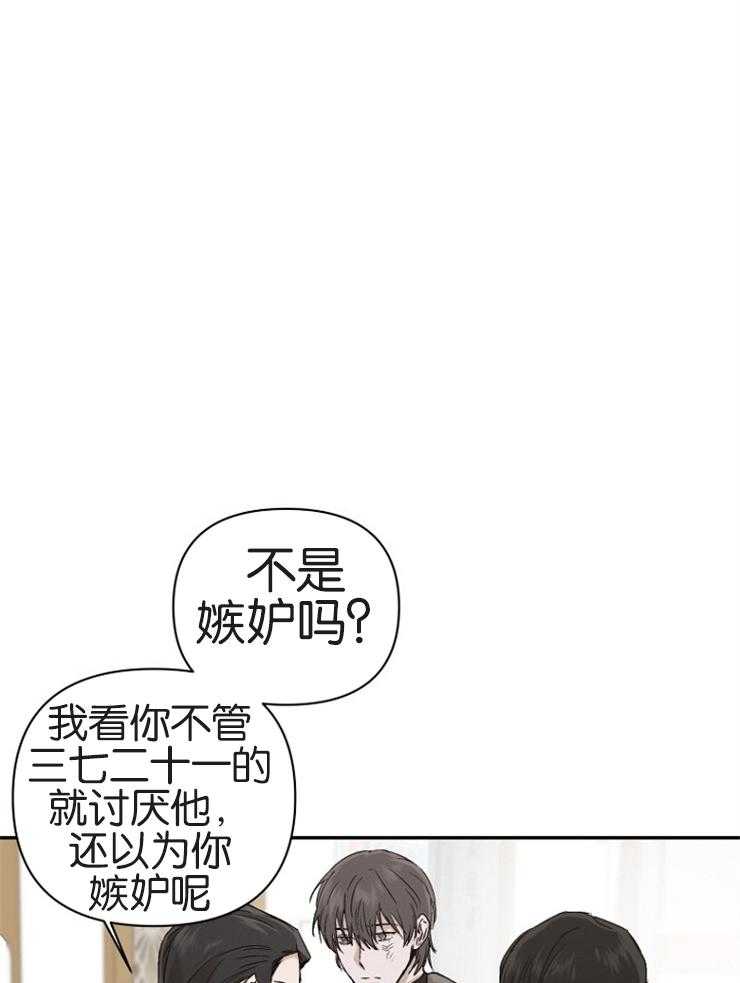 《被腿子饲养的日子》第9话 9_我知道密码 第15页