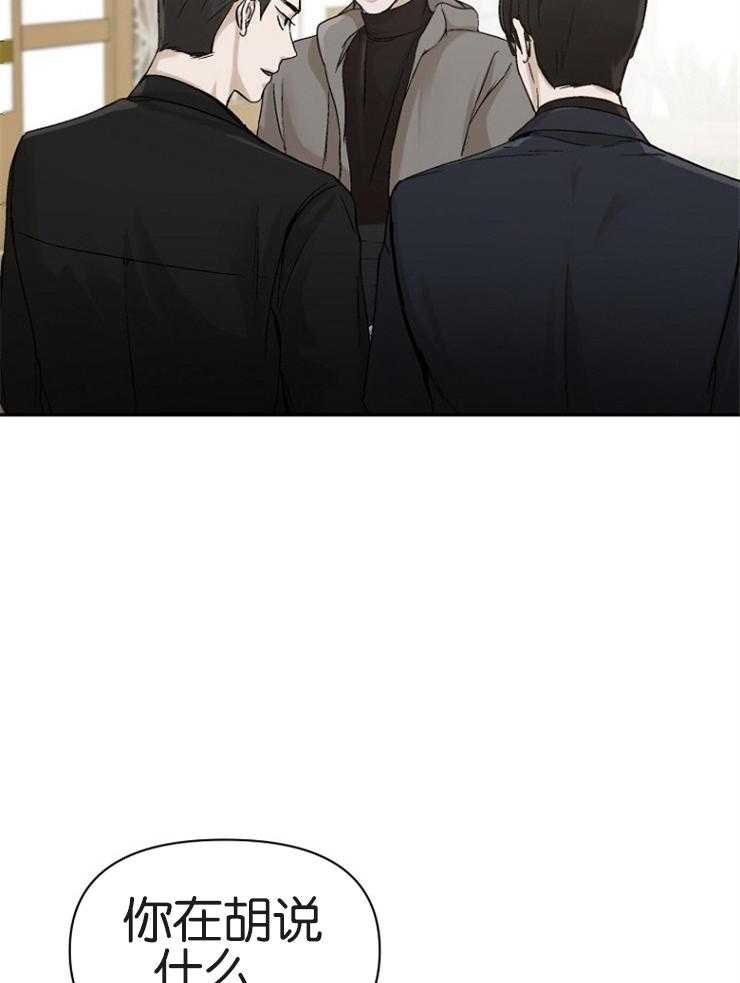 《被腿子饲养的日子》第9话 9_我知道密码 第16页
