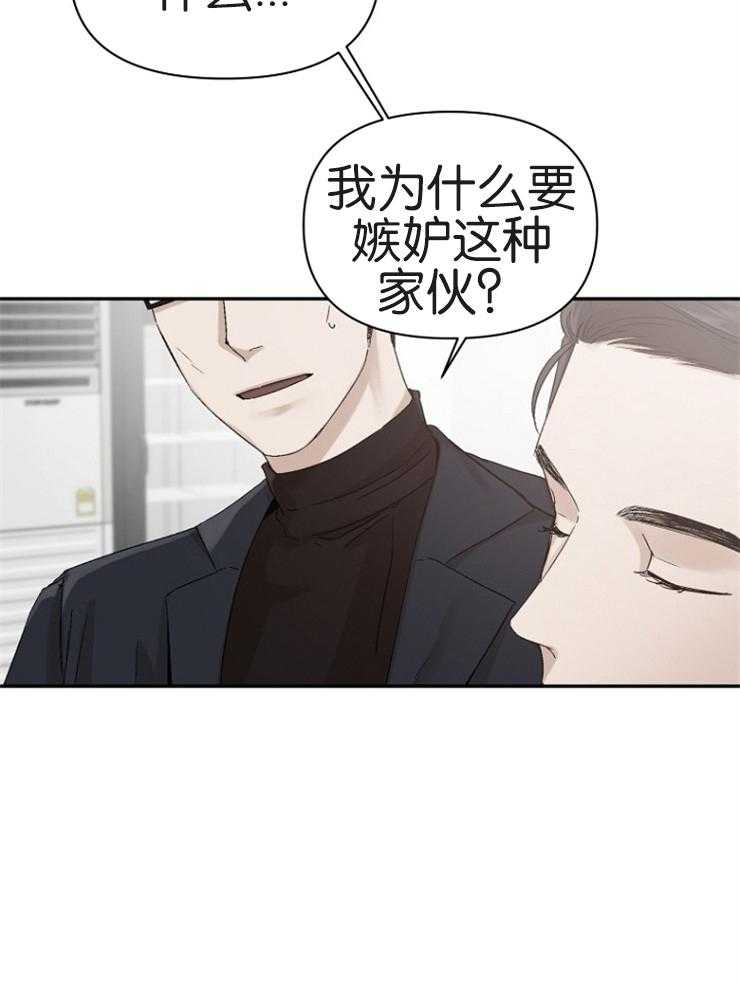 《被腿子饲养的日子》第9话 9_我知道密码 第17页