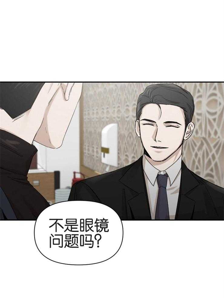 《被腿子饲养的日子》第9话 9_我知道密码 第1页