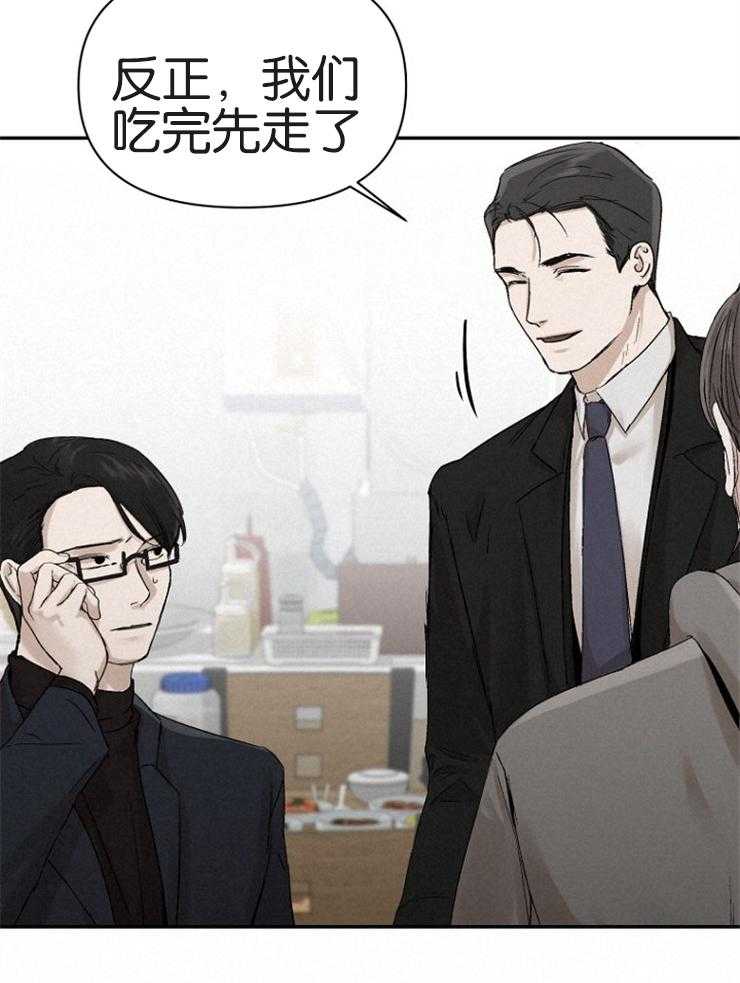 《被腿子饲养的日子》第9话 9_我知道密码 第20页