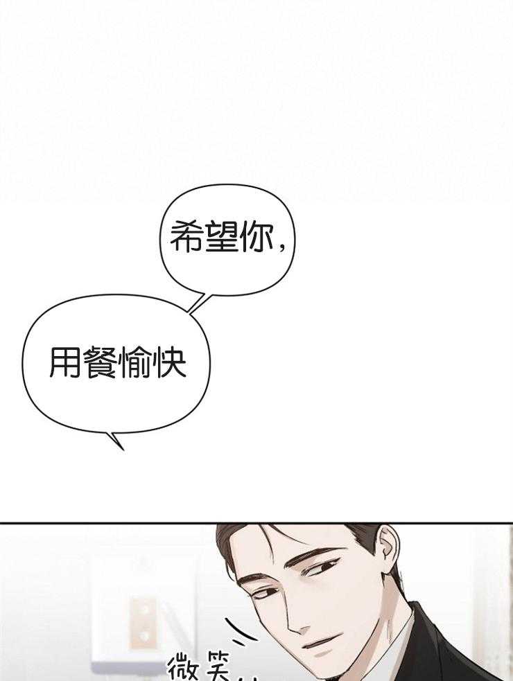《被腿子饲养的日子》第9话 9_我知道密码 第21页