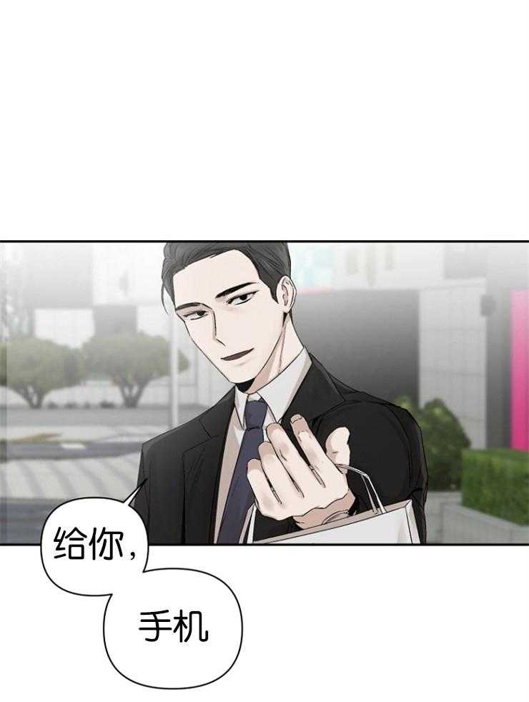 《被腿子饲养的日子》第9话 9_我知道密码 第28页
