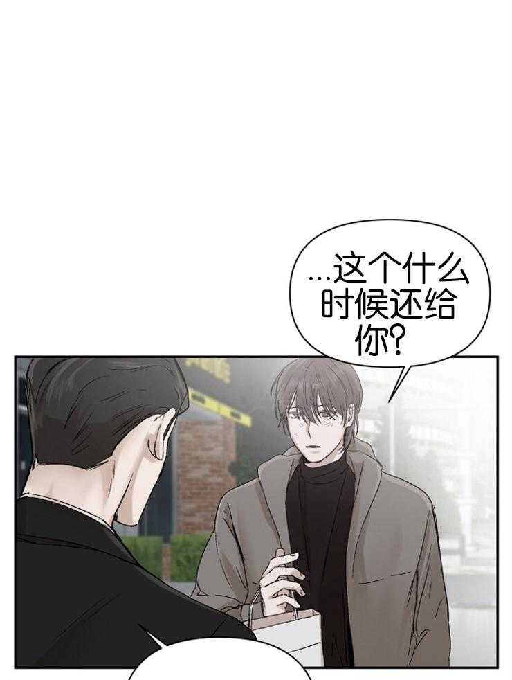 《被腿子饲养的日子》第9话 9_我知道密码 第29页