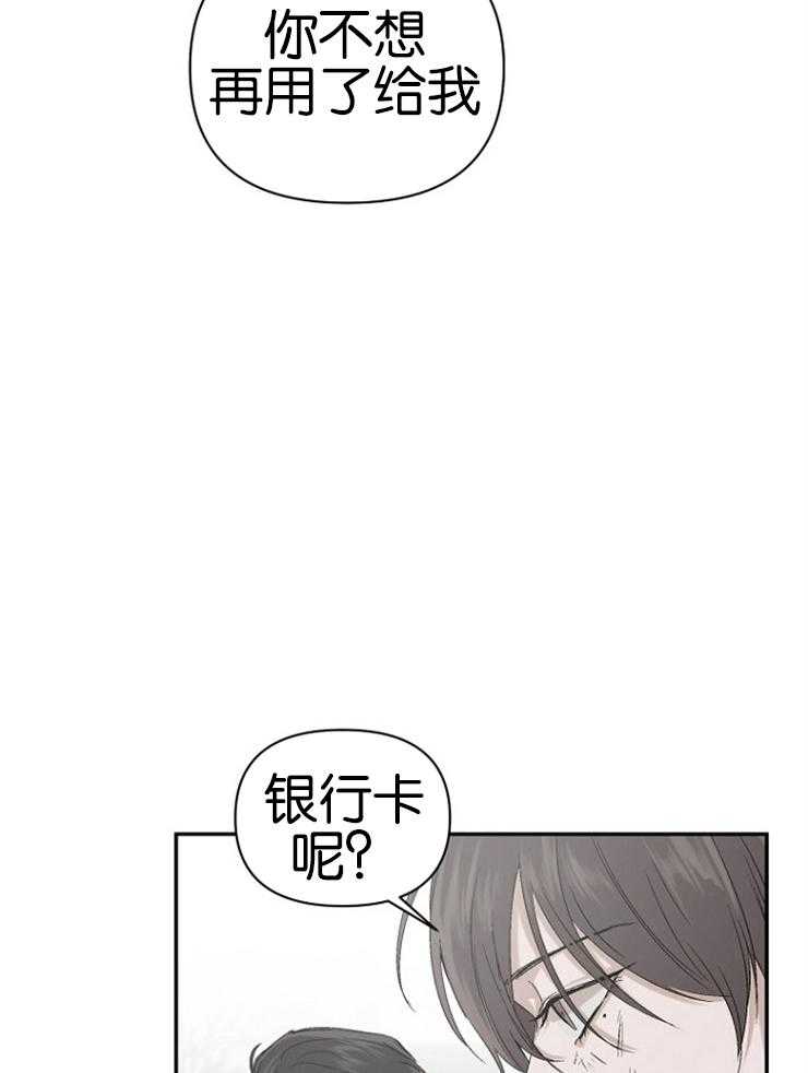 《被腿子饲养的日子》第9话 9_我知道密码 第30页